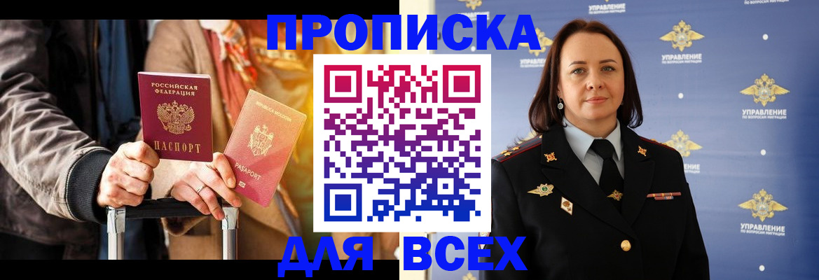 временная регистрация адрес в Димитровграде